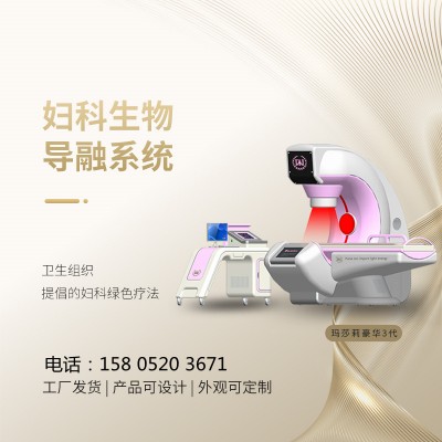 妇科多功能治疗仪的功效与作用