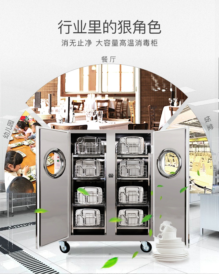 远红外线消毒柜与紫外线消毒柜的差异