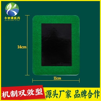 颈椎贴膏双能绿膏贴黑膏黑膏贴oem贴牌代加工