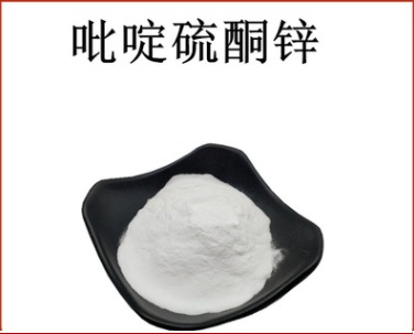 吡啶硫酮锌 奥麦丁锌