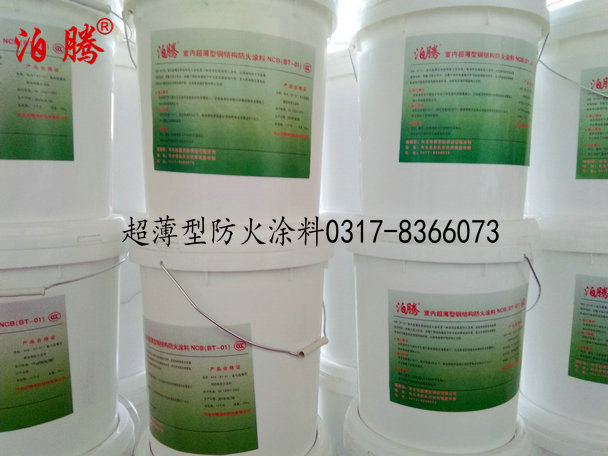 泊腾超薄型防火涂料NCB（BT-01）包工包料包验收