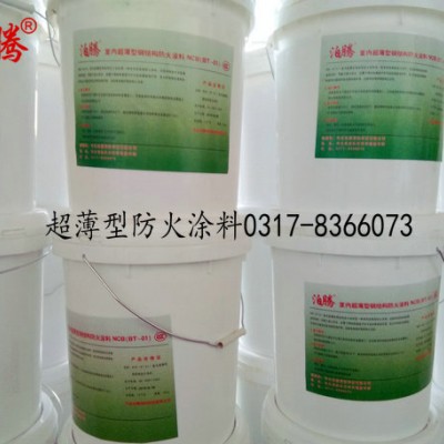泊腾超薄型防火涂料NCB（BT-01）包工包料包验收