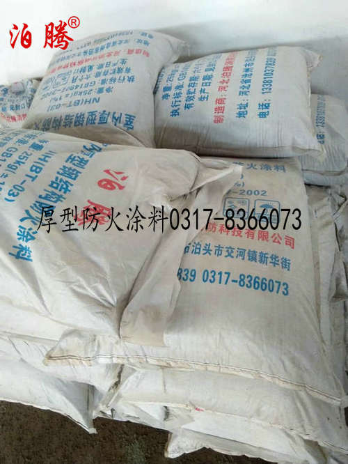 厚型防火涂料,超薄型防火涂料,钢结构防火涂料室内防火涂料泊腾