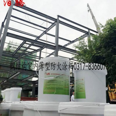 钢结构室内薄型防火涂料15530747569