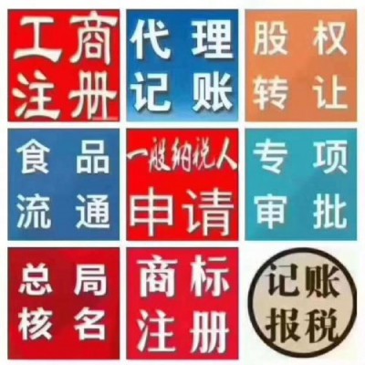 无户无经营青岛投资管理公司便宜转让