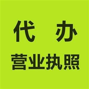 转让中科开头建设公司干净无异常