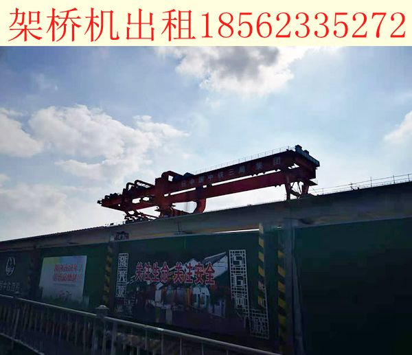 新疆吐鲁番架桥机出租介绍航梁与桁梁区别