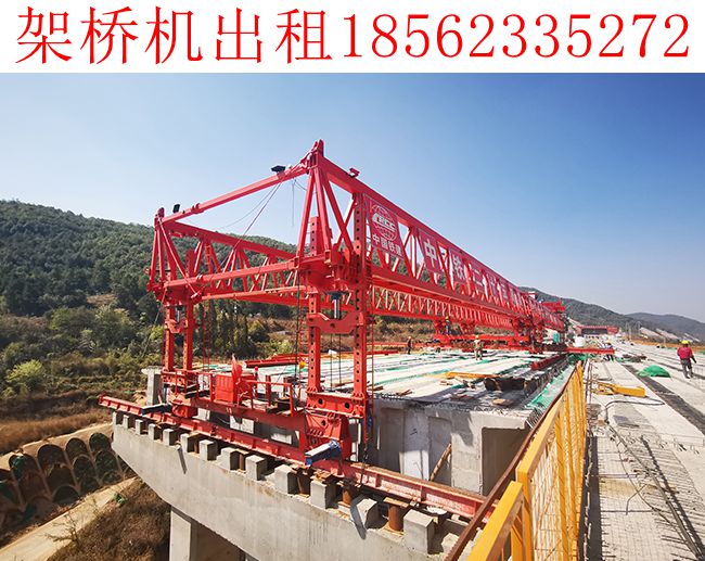 云南瑞丽架桥机出租50米箱梁架桥机纵移