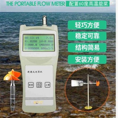 博特SL-16B旋桨式流速仪使用方法