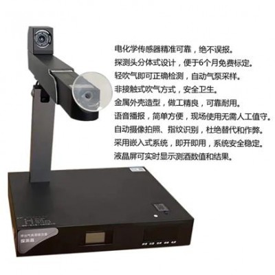 原装博特台式酒精检测仪SXJC-II(A)