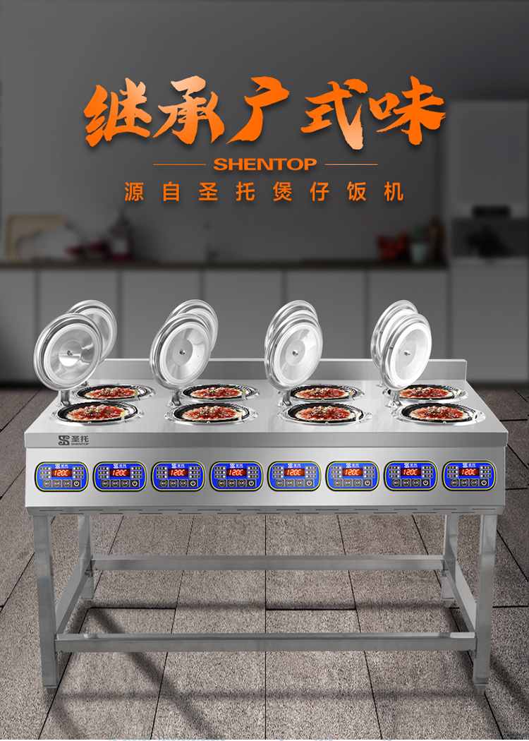 煲仔饭机结构设计和煮饭性能优点浅析