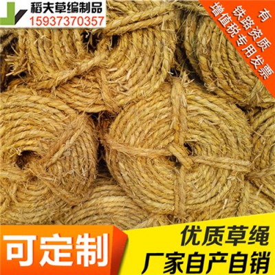 稻夫 草绳批发市场 草绳加工 草绳 生产厂家 整车发货