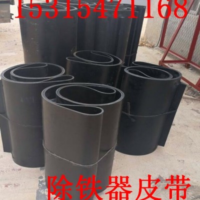 国龙除铁器皮带 除铁器皮带