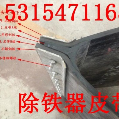 除铁器卸铁皮带选型指南