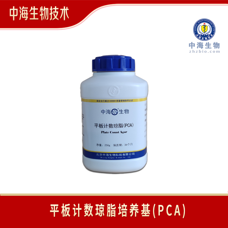 中海生物平板计数琼脂培养基灭菌条件