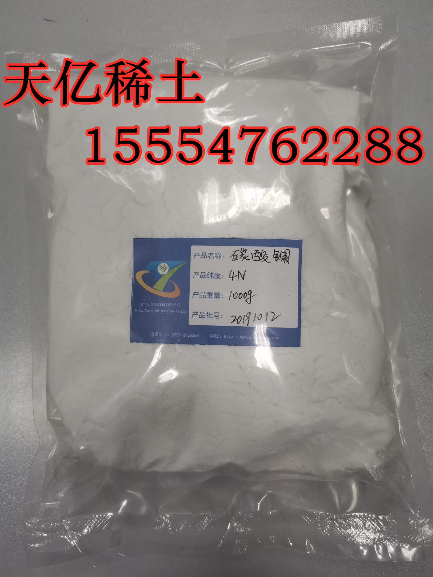 碳酸镧 稀土碳酸盐 碳酸稀土材料 天亿稀土厂家