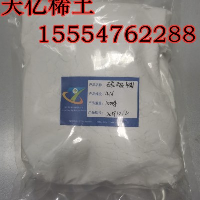 碳酸镧 稀土碳酸盐 碳酸稀土材料 天亿稀土厂家