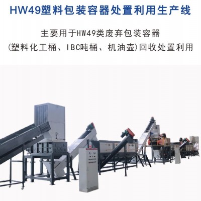 废旧塑料化工桶破碎清洗线 塑料大蓝桶回收清洗线