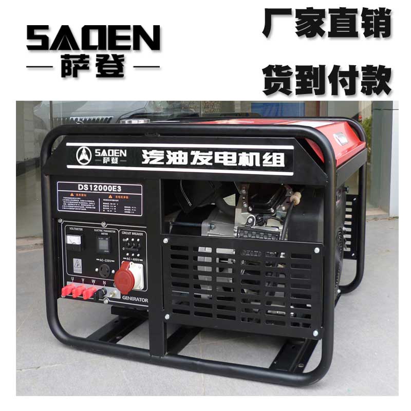 12千瓦220V汽油发电机足额功率