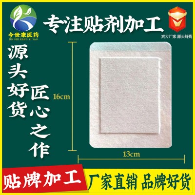 贴牌膏药加工 传统胶膏药代工 祛痛保健贴代加工贴剂贴牌