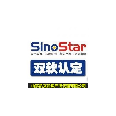 济南市企业申报双软认定的好处
