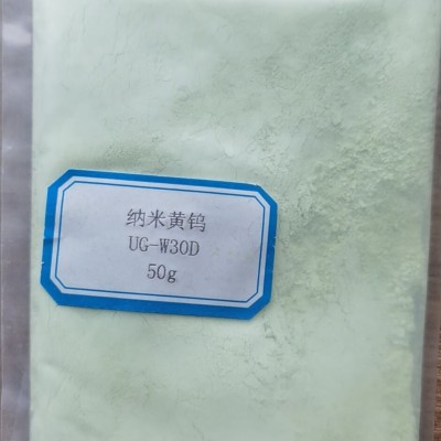 变色玻璃用纳米氧化钨