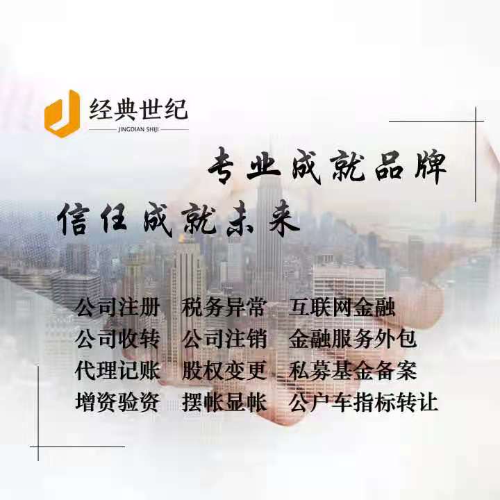北京注册集团公司需要什么条件