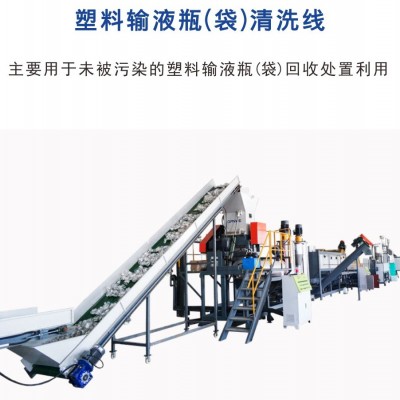 一次性塑料输液瓶破碎清洗回收设备500KG/H