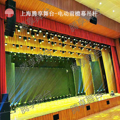 电动前檐幕吊杆_前檐幕_电动吊杆_会标吊杆-上海腾享舞台