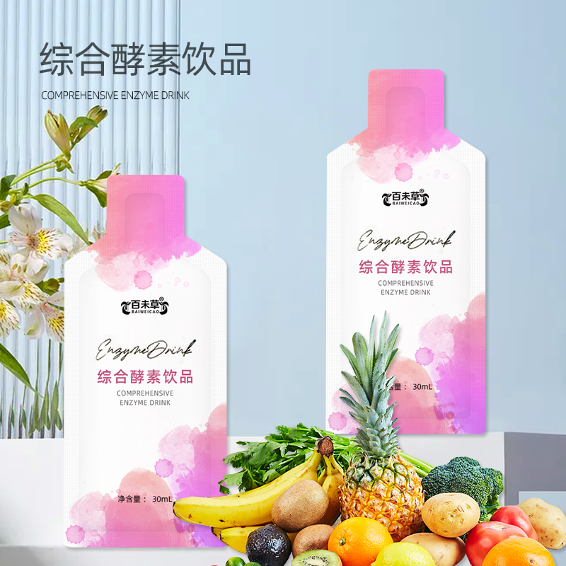 综合酵素饮品贴牌定制 袋装异型袋规格定制综合酵素植物饮品