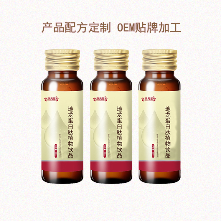 地龙蛋白肽植物饮品招商 30ml瓶装植物饮品定制加工