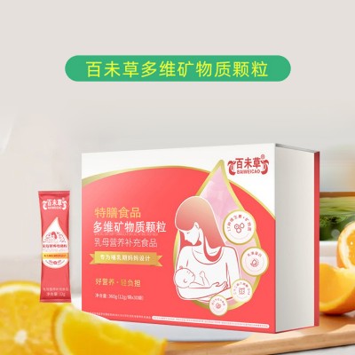 一件代发 品牌招商 恒佳多种维生素颗粒现货批发