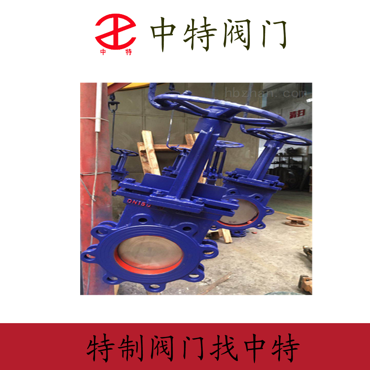Z73X 手动浆液阀