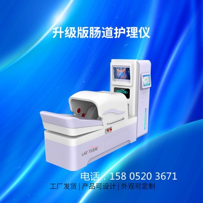 肠道水疗仪的作用和优点