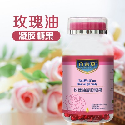 百未草玫瑰油凝胶糖果现货招商