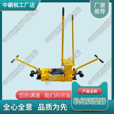 北京YTF-400Ⅱ液压轨缝调整器_铁路新型轨缝调整器_机械
