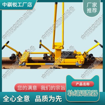 江西YTF-400型液压轨缝调整器_铁路新型轨缝调整器
