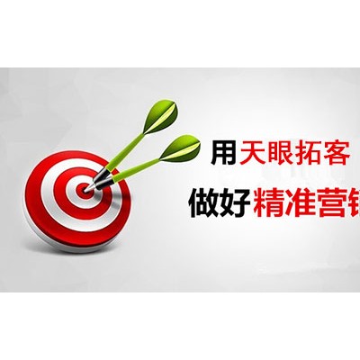 天眼拓客app帮助企业获取精准客户