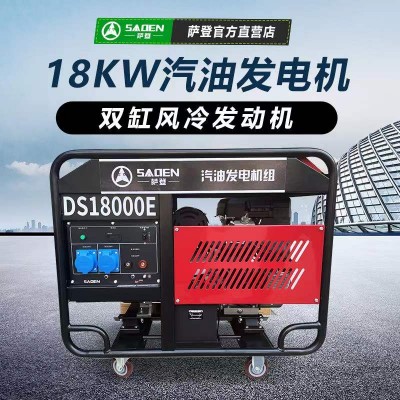 18千瓦汽油发电机多少钱