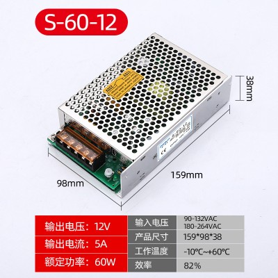 开关电源-LED电源-智能机器人电源 S-60-12