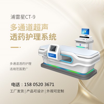 多功能超声透药仪超声电导透药仪低频超声导药仪设备供应