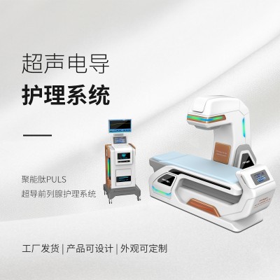 男科治疗仪 男性治疗仪器 男科热磁治疗仪设备供应