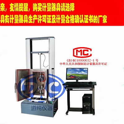 橡胶延伸率试验机-橡胶断裂强度实验机-高低温材料试验机