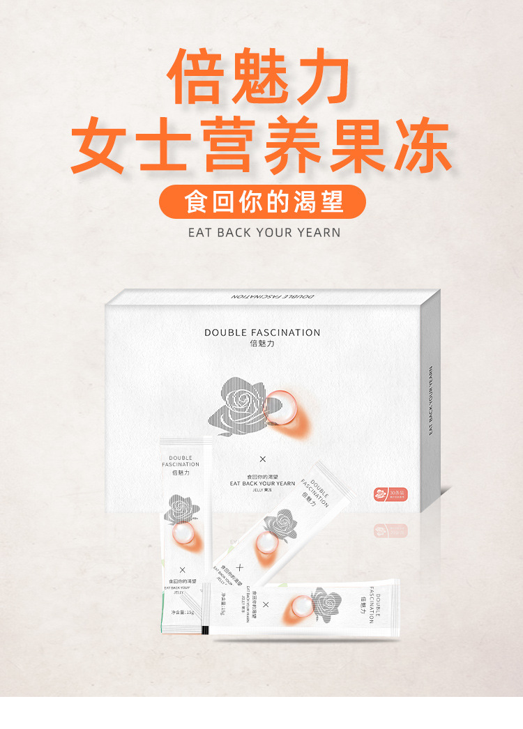 玫瑰葛根饮品 绿优品女神能量饮代加工