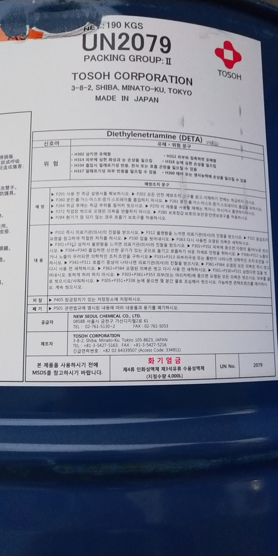 供应亨斯曼东曹二乙烯三胺现货销售质量保证