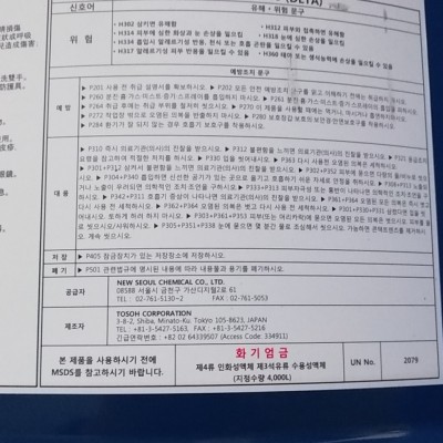 供应亨斯曼东曹二乙烯三胺现货销售质量保证