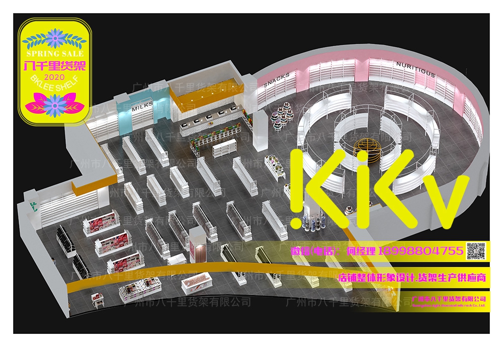 KKV货架个性新品陈列凹造型两不误