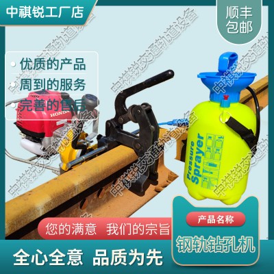湖北NZG-31内燃钢轨钻孔机_电动钢轨钻孔机_铁路养路设备
