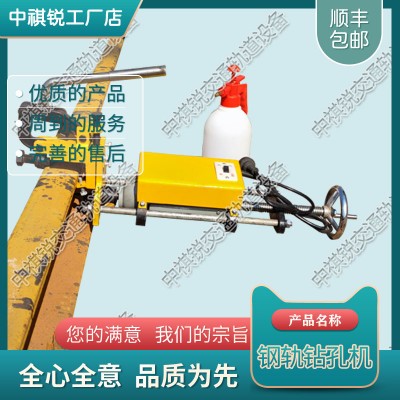 河南DZG-13型电动钻孔机_钢轨挤孔机_铁路工程设备