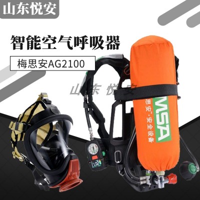原装梅思安MSA AG-2100智能正压式空气呼吸器消防救援